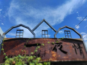 Huang's Guesthouse